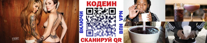 Кодеиновый сироп Lean напиток Lean (лин)  Вилючинск 