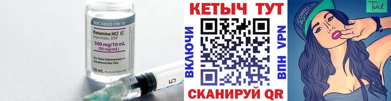 КЕТАМИН ketamine  KRAKEN ТОР  Вилючинск 