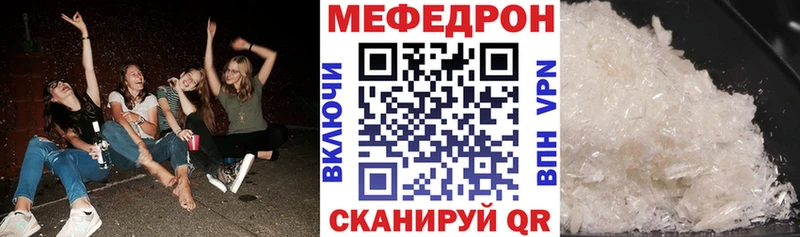 мега как зайти Вилючинск МЯУ-МЯУ мука